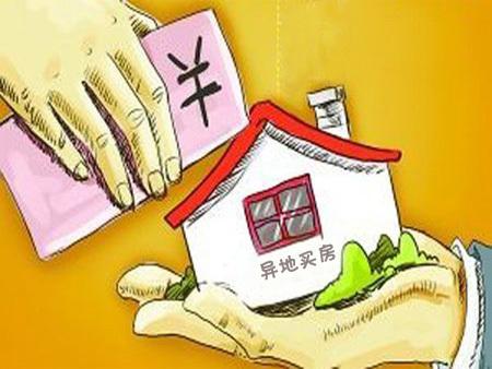 外地人買房被限購怎么辦？注意這5大問題！